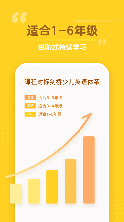 百词斩少儿英语app下载 第5张图片