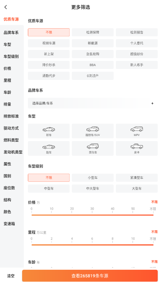 怎么联系到车主截图2