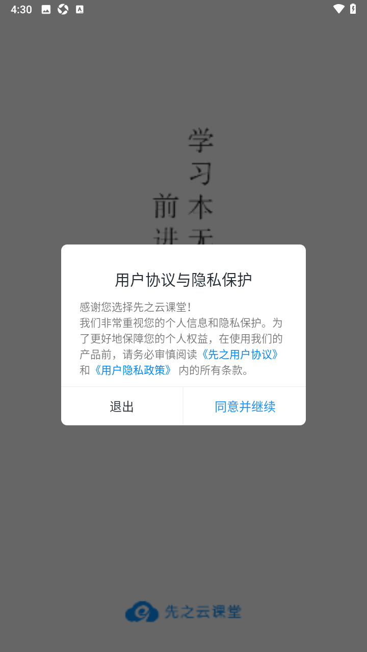 使用教程截图1