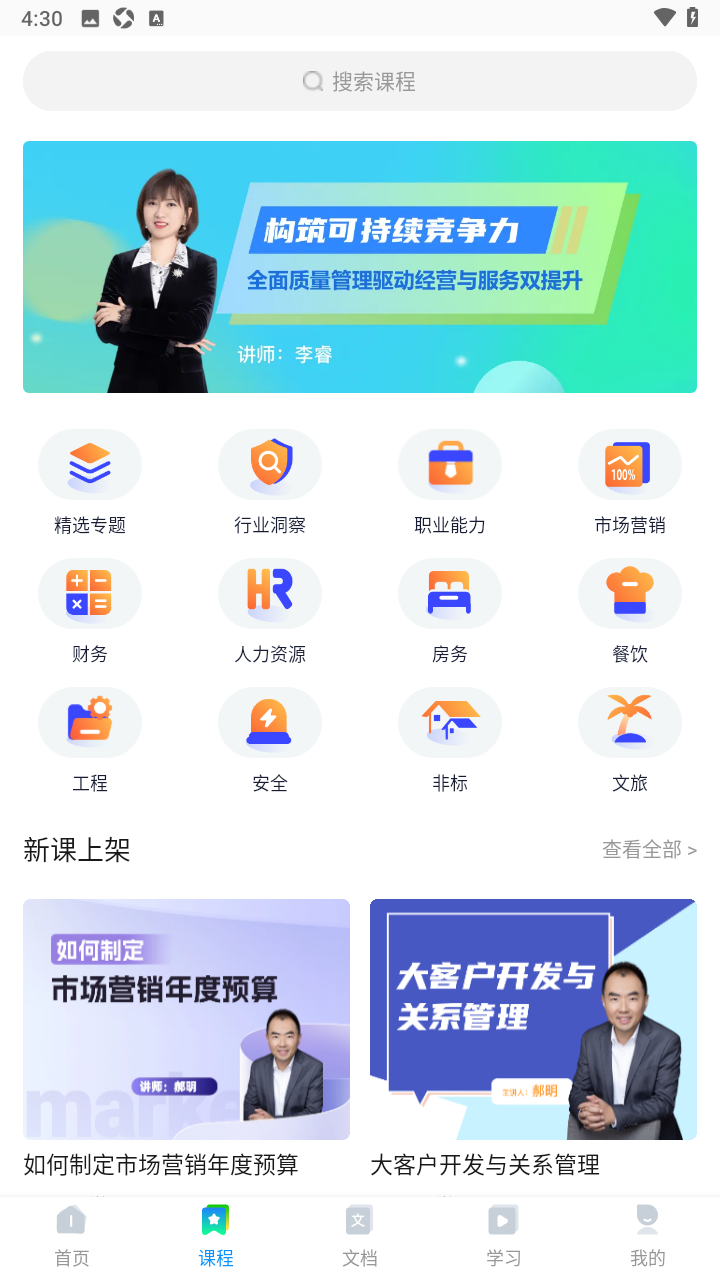 使用教程截图3