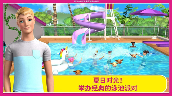 Barbie Dreamhouse Adventures安卓下载 第2张图片