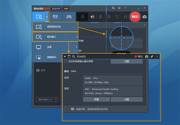 录制模式介绍截图1