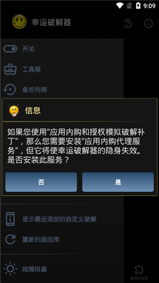 幸运修改器2025最新版下载 第4张图片