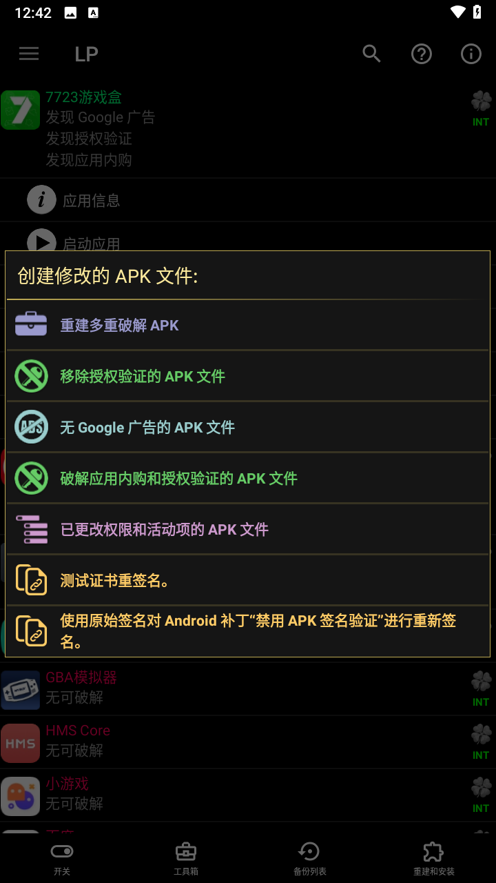 使用教程截图4