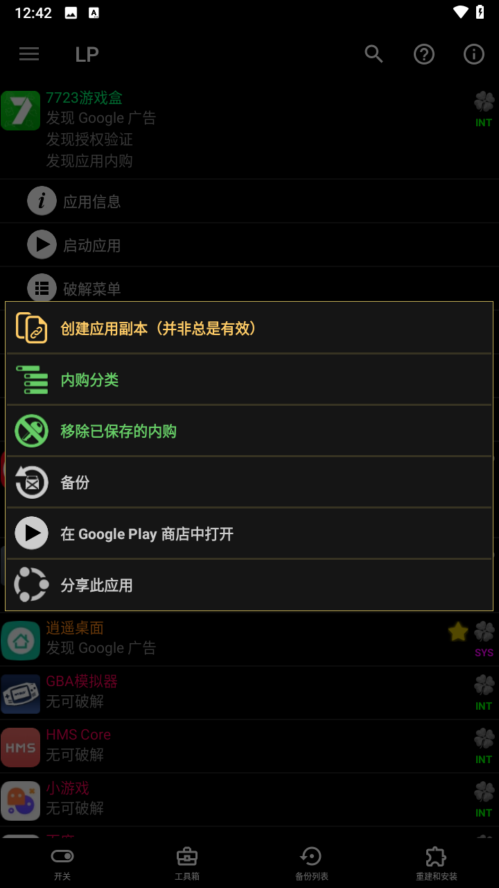 使用教程截图5