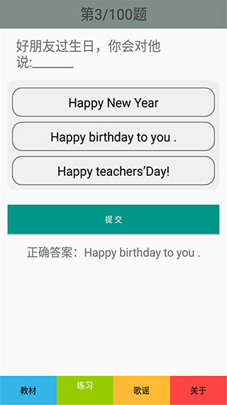 小学英语三年级下册人教版app下载 第3张图片