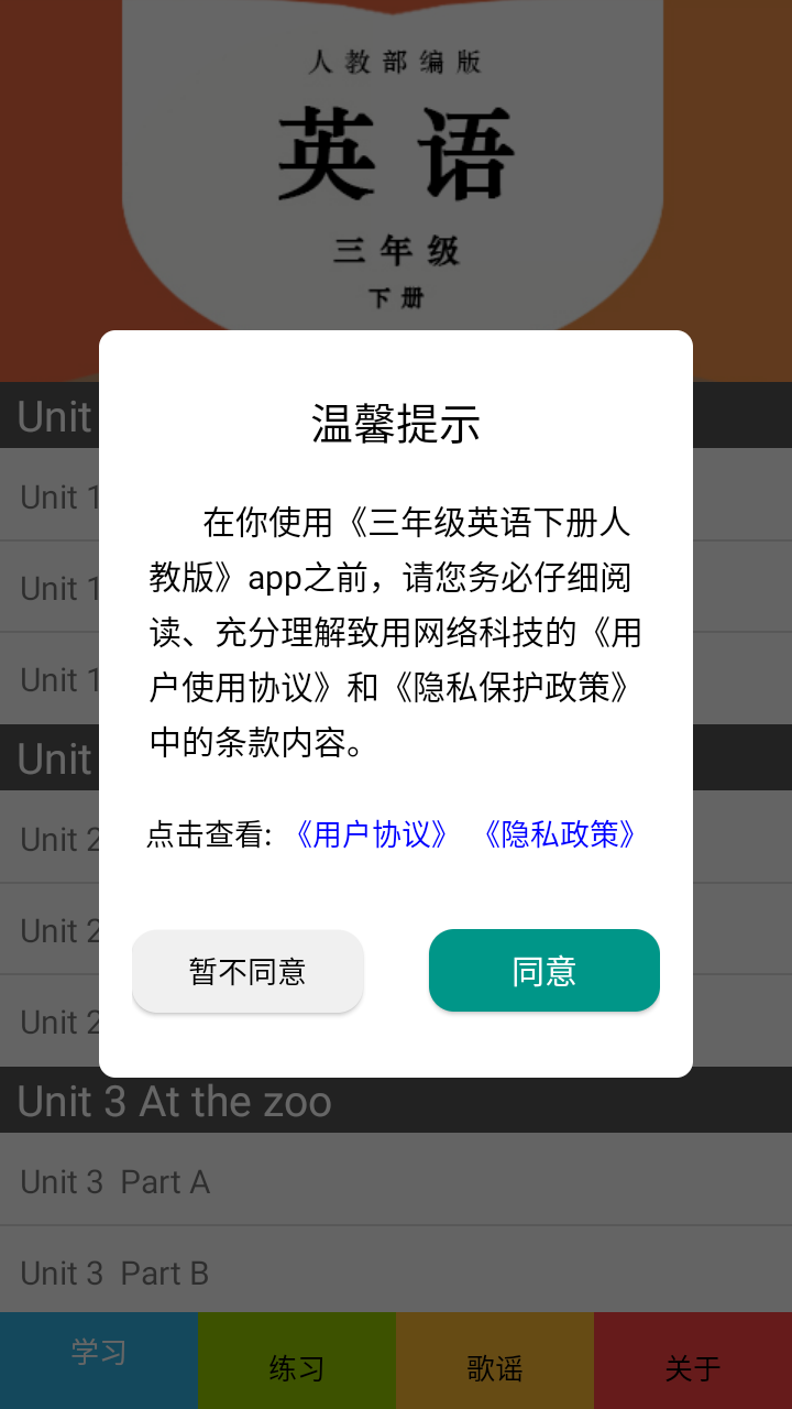 使用教程截图1