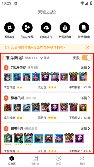 使用教程截图2