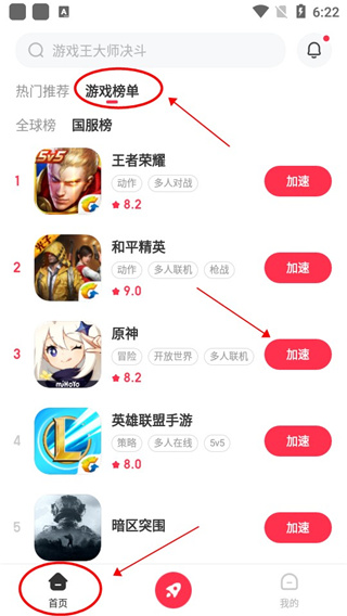 使用方法截图4