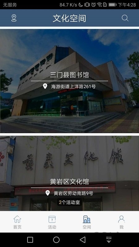 台州文化云app 第1张图片