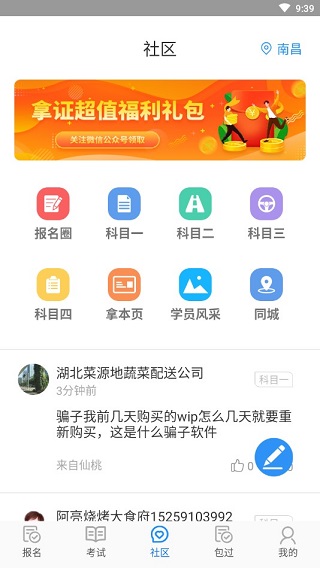 使用方法截图5