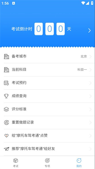 使用教程截图2