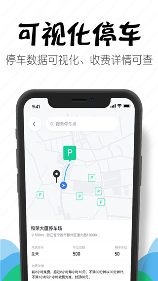 嵊州城市通app下载 第1张图片