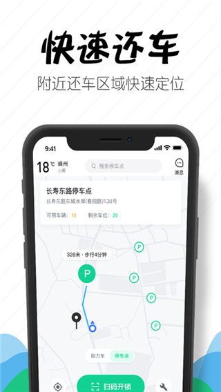 嵊州城市通app下载 第4张图片