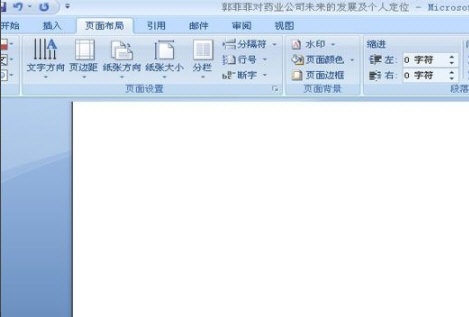 如何在Microsoft Office 2007中设置页码截图3