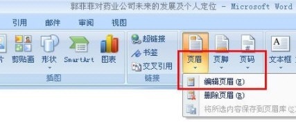 如何在Microsoft Office 2007中设置页码截图4