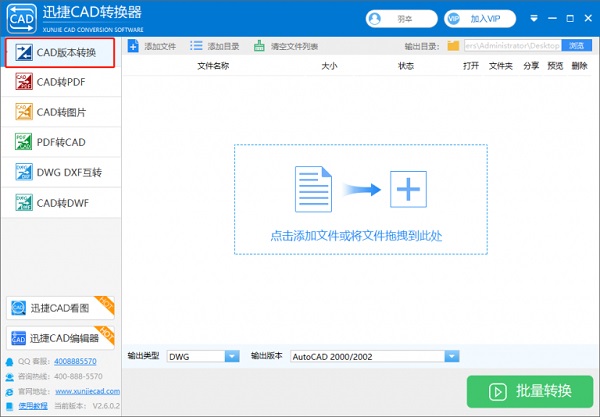 使用方法截图1