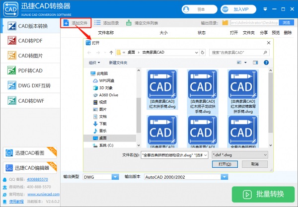 使用方法截图2