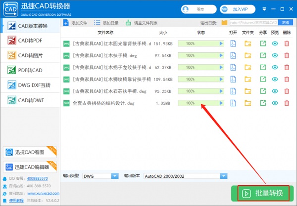 使用方法截图6