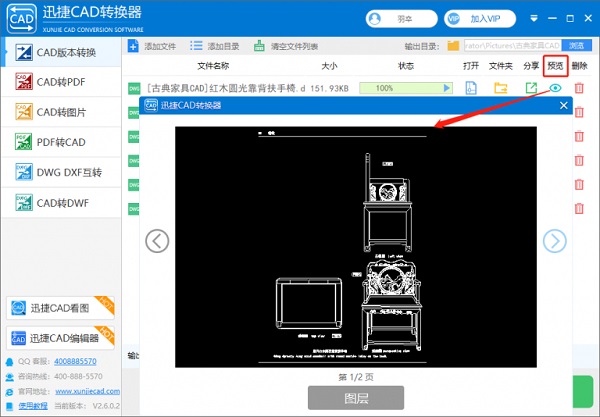 使用方法截图8