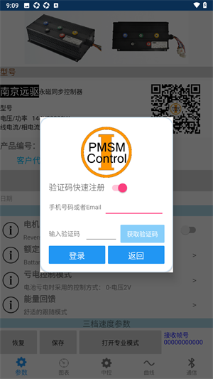 使用教程截图1