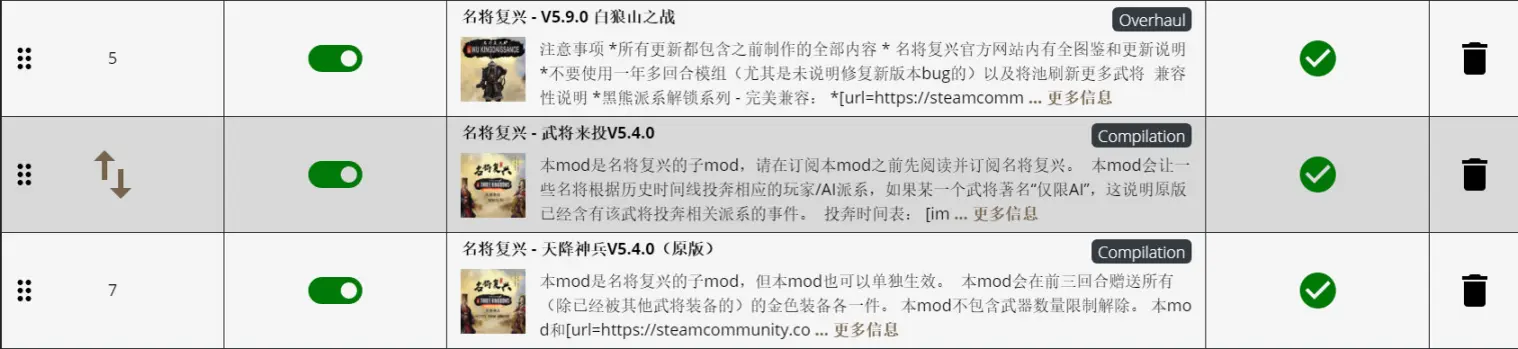 MOD合集推荐3