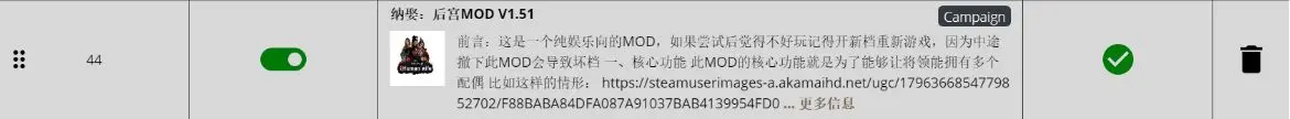 MOD合集推荐5