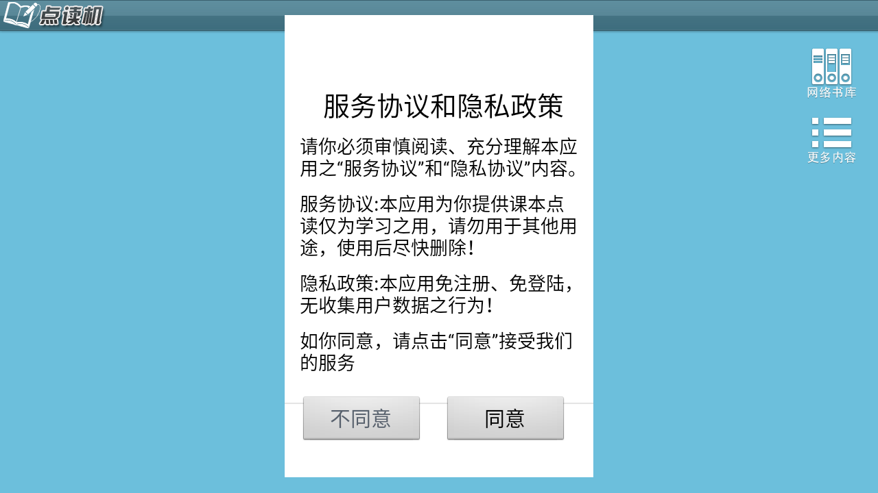 使用教程截图1