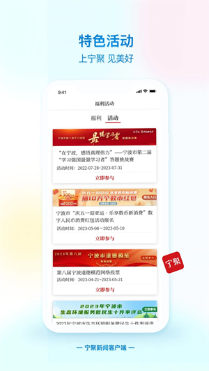 宁聚app下载安装 第4张图片