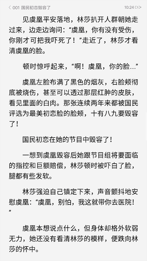 设置上下滑动翻页截图4