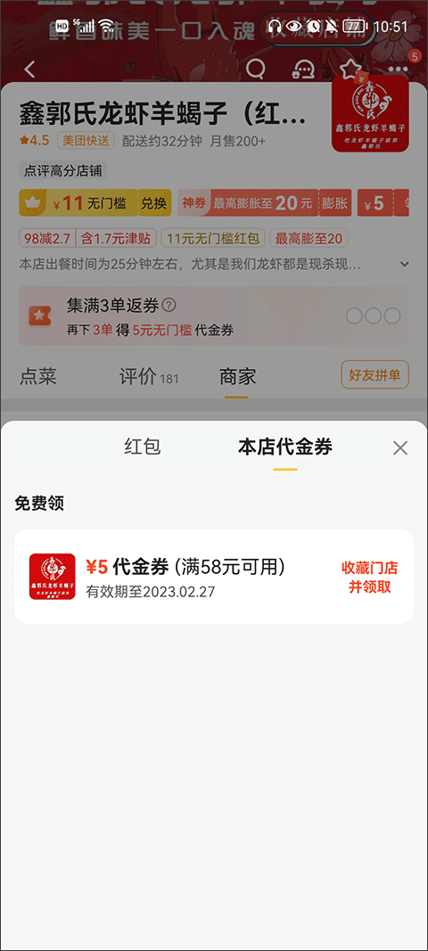 使用教程截图3