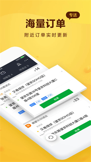 美团外卖骑手app下载 第2张图片