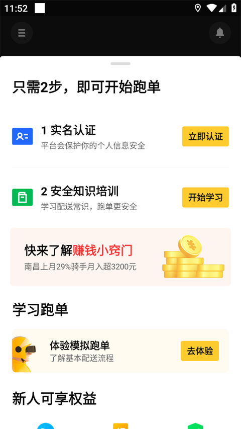 使用教程截图2