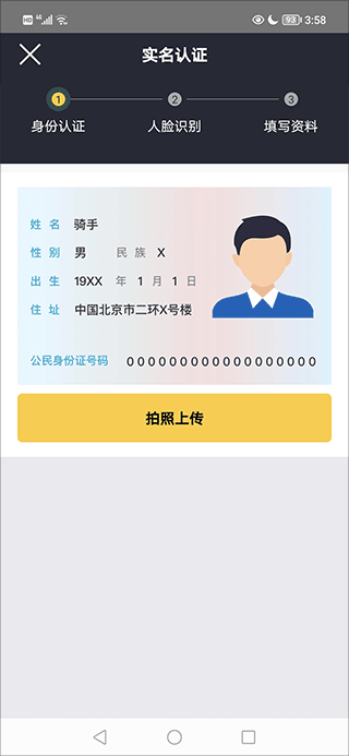 使用教程截图3