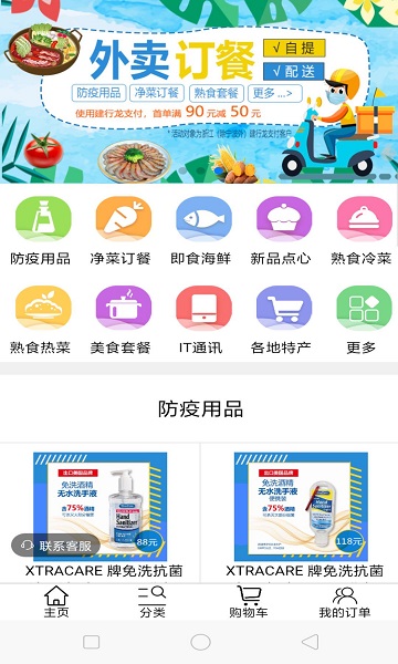 舟山自游宝app 第4张图片