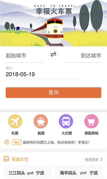 舟山自游宝app 第3张图片