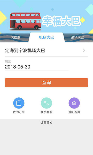 舟山自游宝app 第2张图片