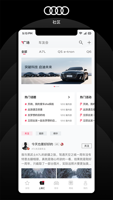 上汽奥迪app下载 第5张图片