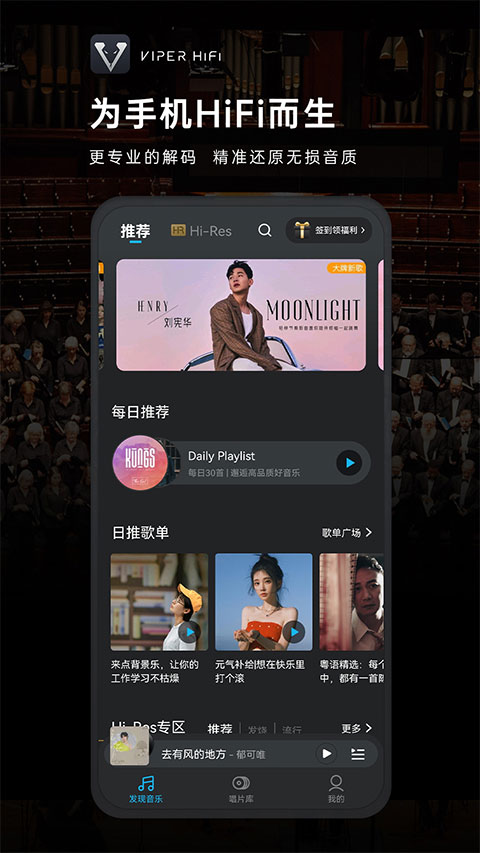 酷狗VIPER HiFi播放器下载 第4张图片
