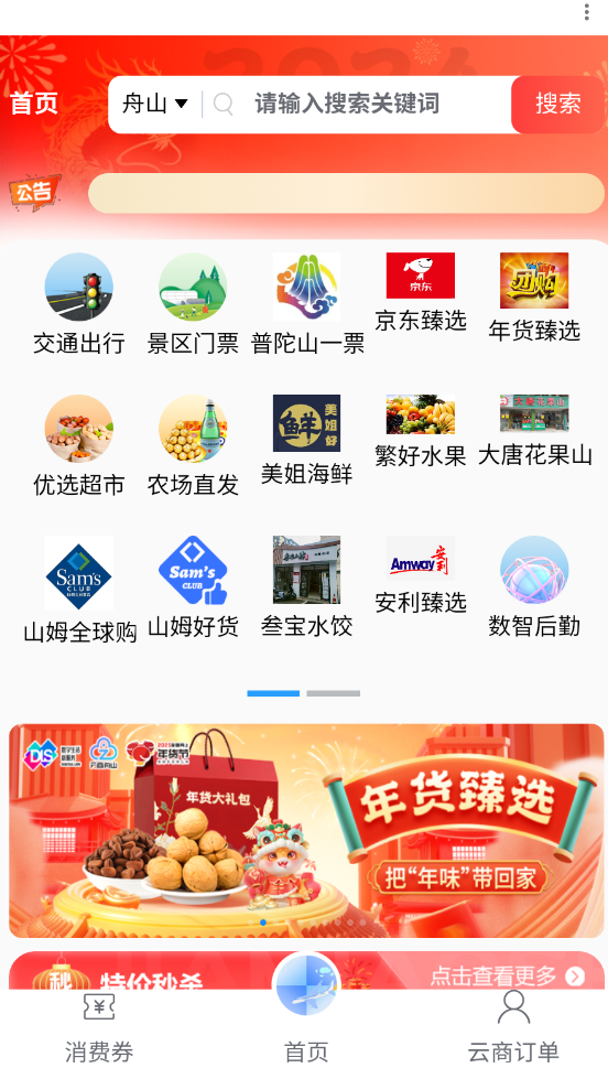 使用方法截图2