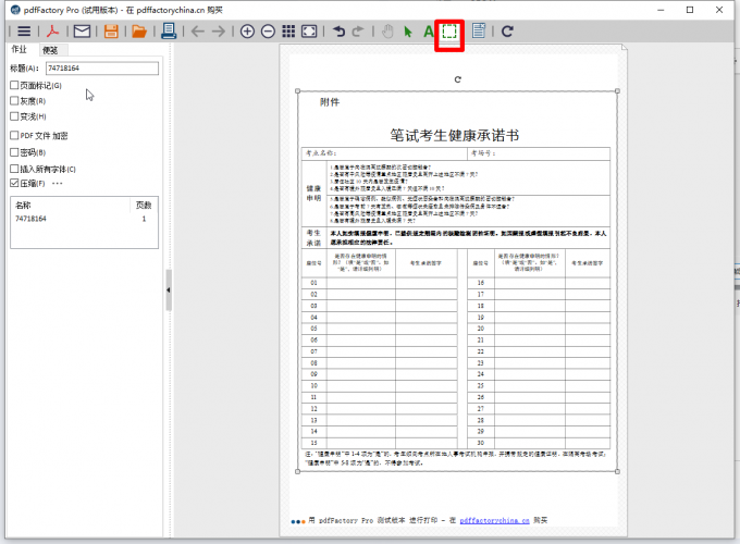 铺满整张A4·3