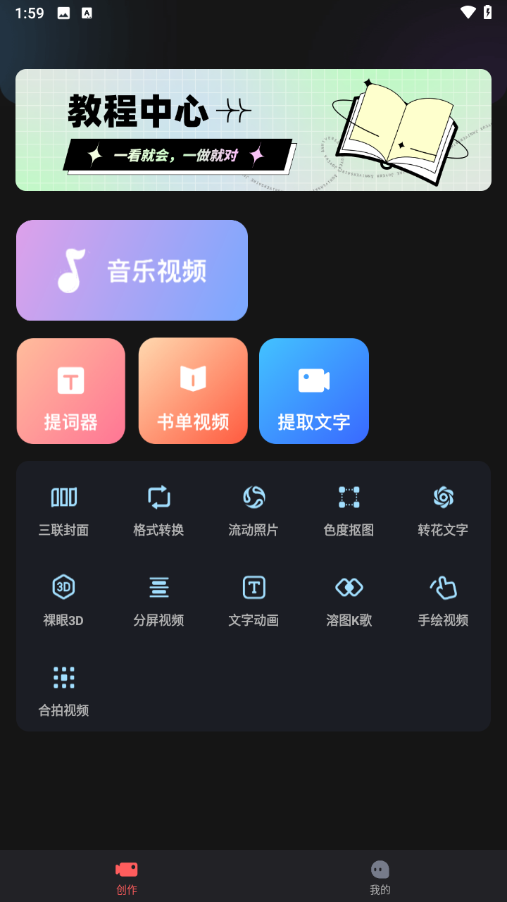 使用教程截图1