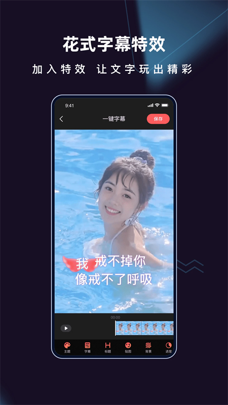 爱字幕app最新版本下载 第1张图片