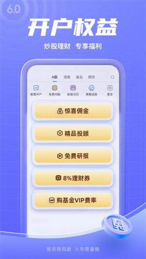 新浪财经app官方版 第2张图片