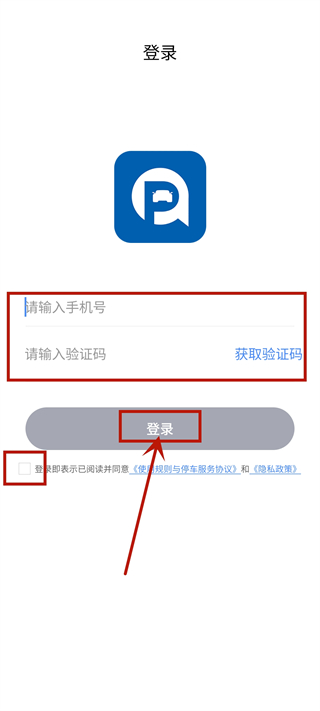 使用指南截图2