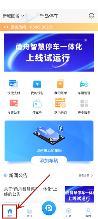 使用指南截图4