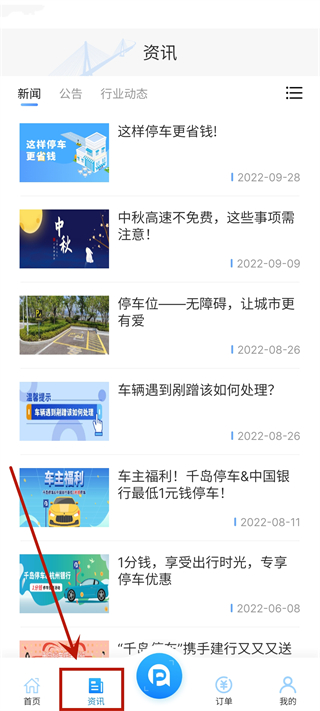 使用指南截图5