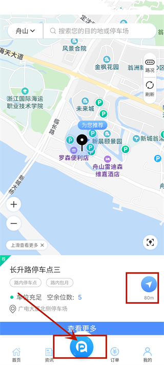 使用指南截图6