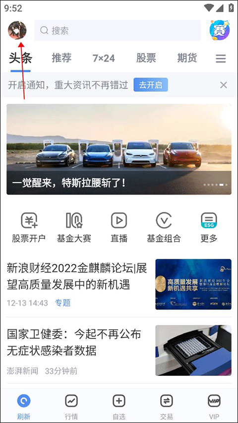 切换夜间模式教程图1