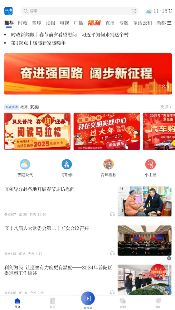 使用教程截图1